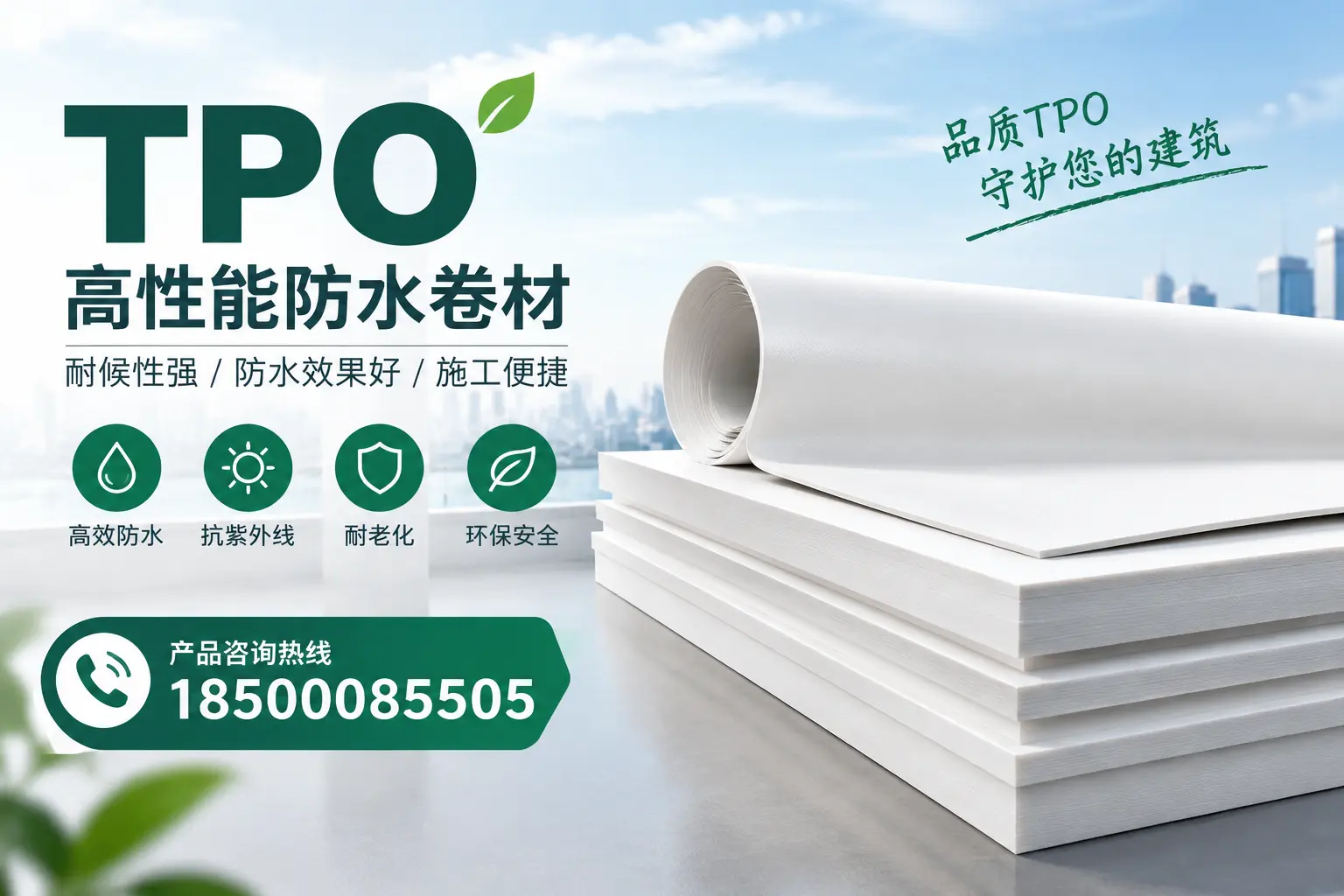 选择tpo材料时的注意事项,避免衡水企业常见误区